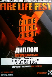 Диплом театра Scorpius фестиваля Fire Life Fest 2017